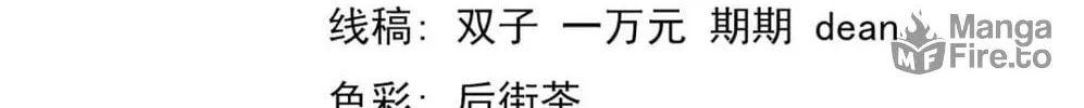 Read Extraordinary Evolution chapter 118 image 9 on Lezhin