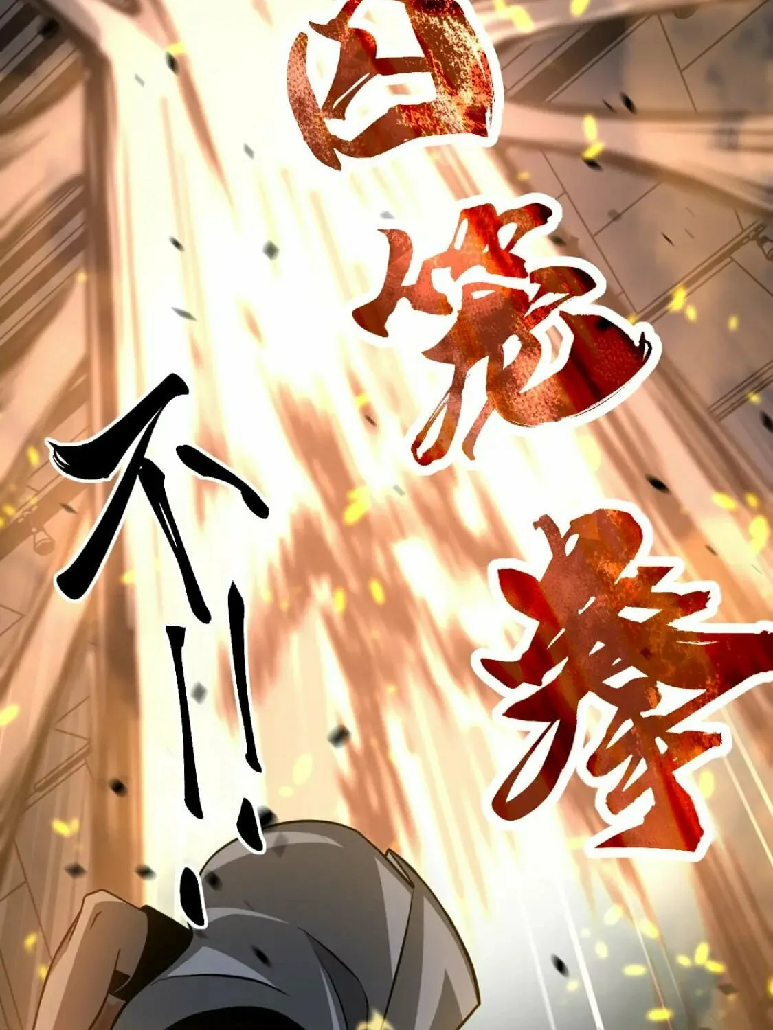 Read Extraordinary Evolution chapter 119 image 71 on Lezhin