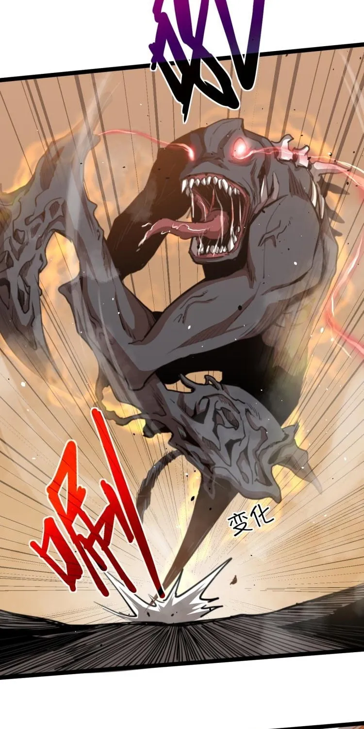 Read Extraordinary Evolution chapter 12 image 20 on Lezhin