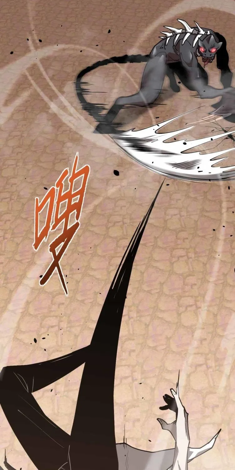 Read Extraordinary Evolution chapter 12 image 23 on Lezhin