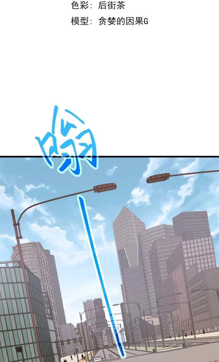 Read Extraordinary Evolution chapter 120 image 18 on Lezhin