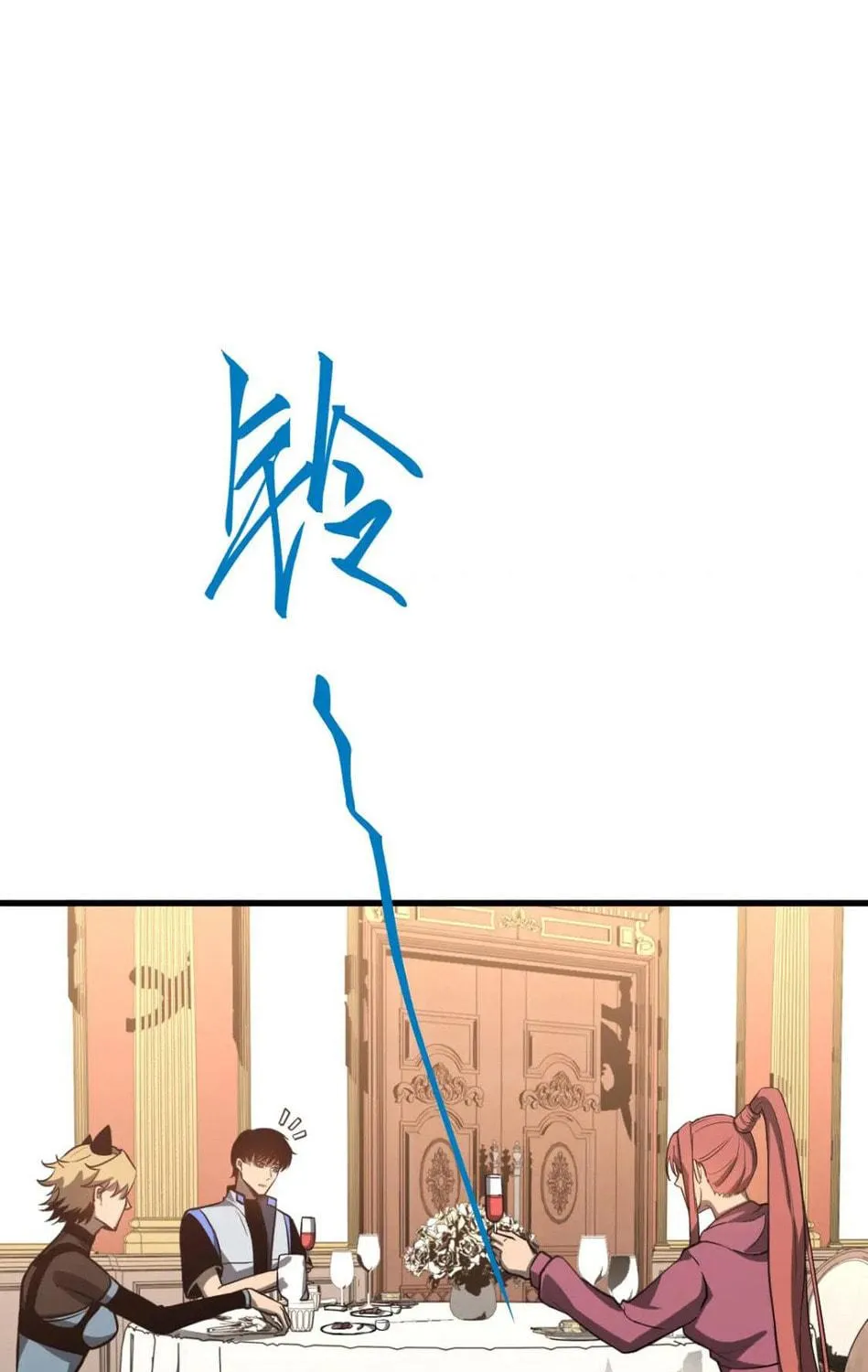 Read Extraordinary Evolution chapter 121 image 10 on Lezhin