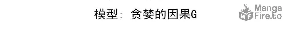 Read Extraordinary Evolution chapter 121 image 9 on Lezhin