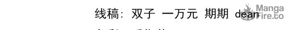 Read Extraordinary Evolution chapter 122 image 17 on Lezhin