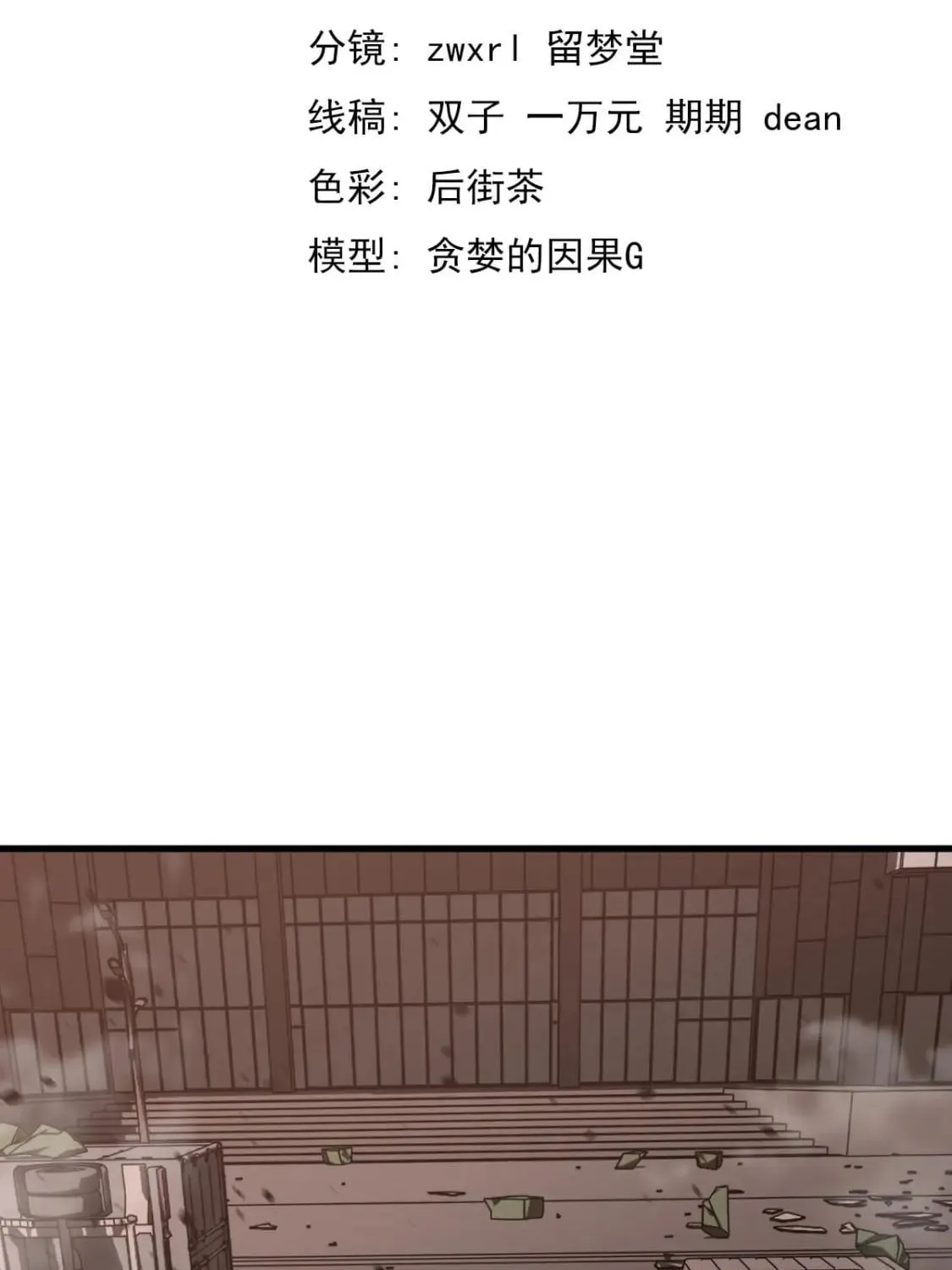 Read Extraordinary Evolution chapter 124 image 7 on Lezhin