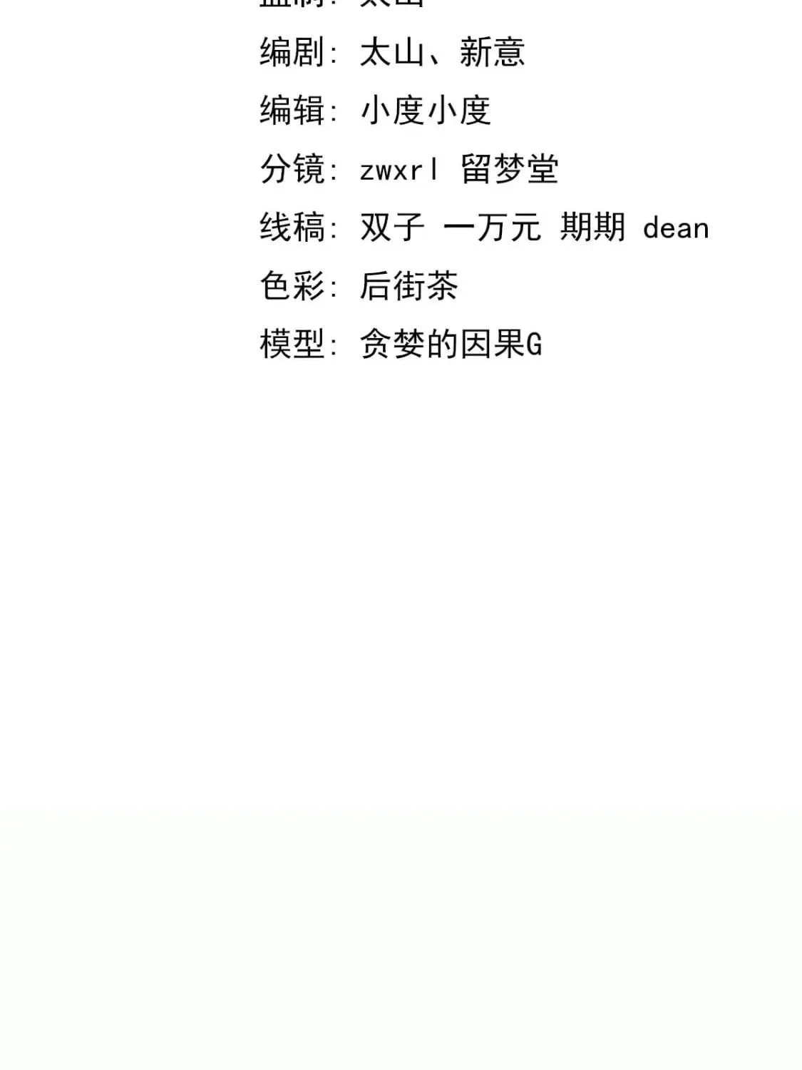 Read Extraordinary Evolution chapter 125 image 10 on Lezhin