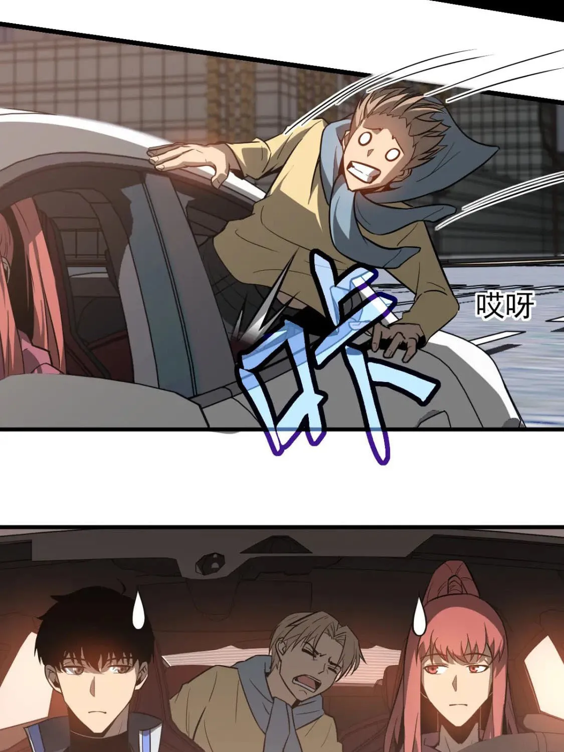 Read Extraordinary Evolution chapter 125 image 40 on Lezhin
