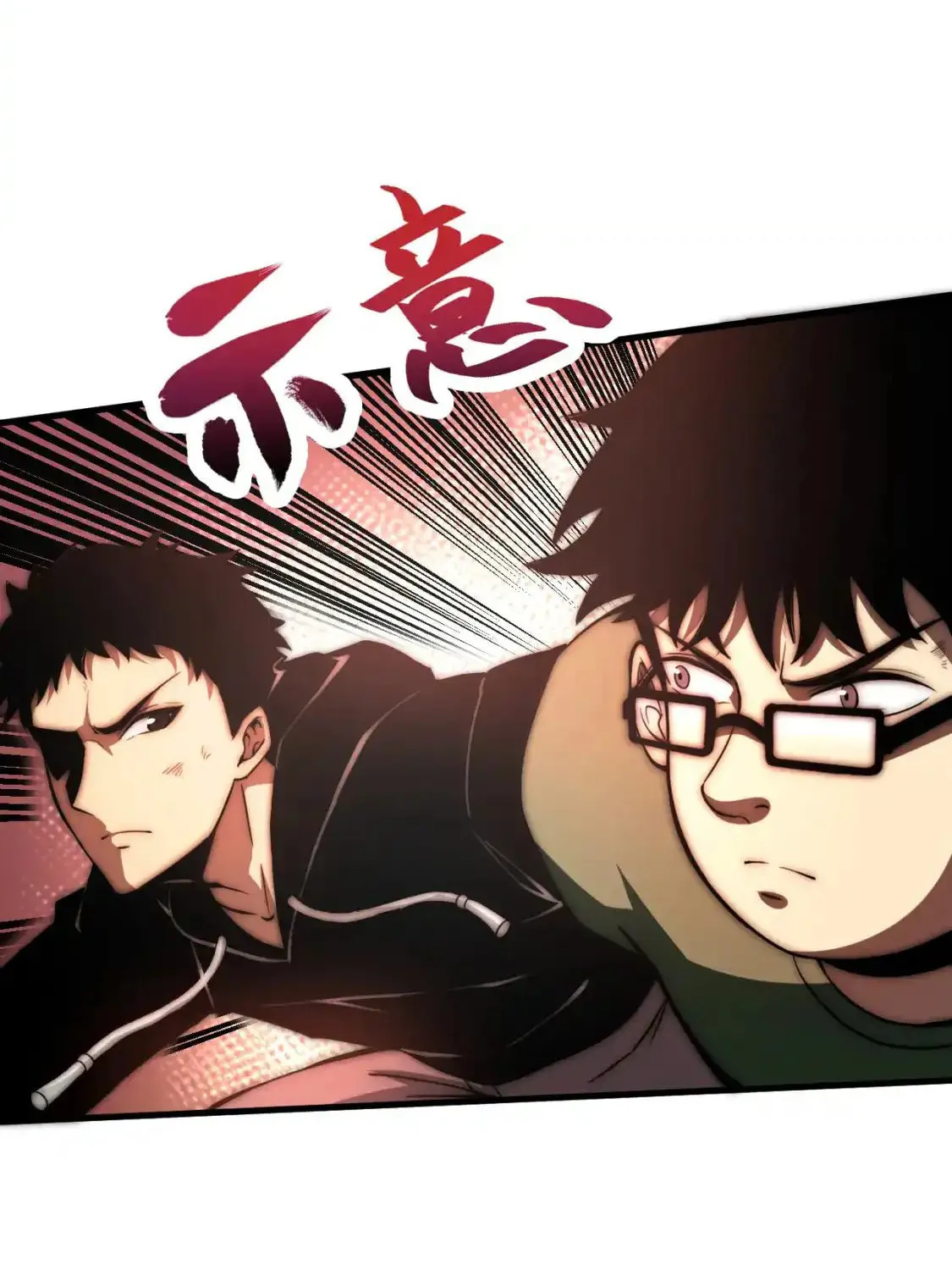 Read Extraordinary Evolution chapter 128 image 34 on Lezhin