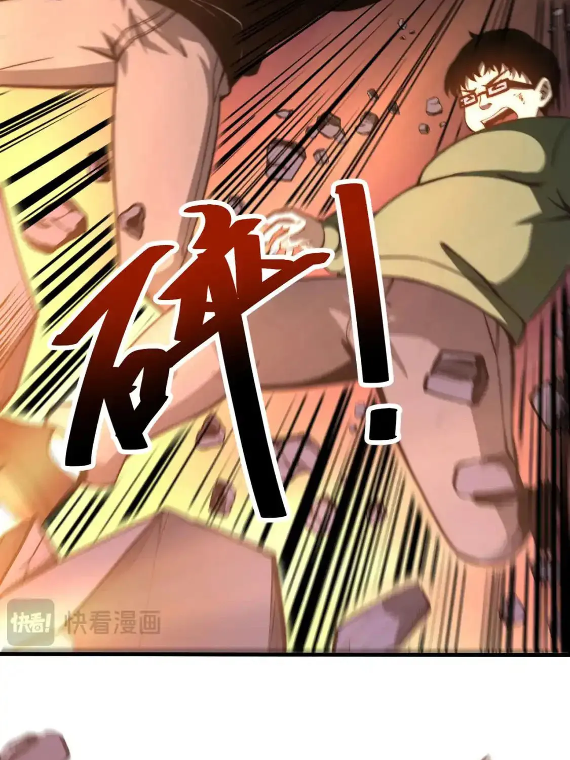 Read Extraordinary Evolution chapter 128 image 43 on Lezhin