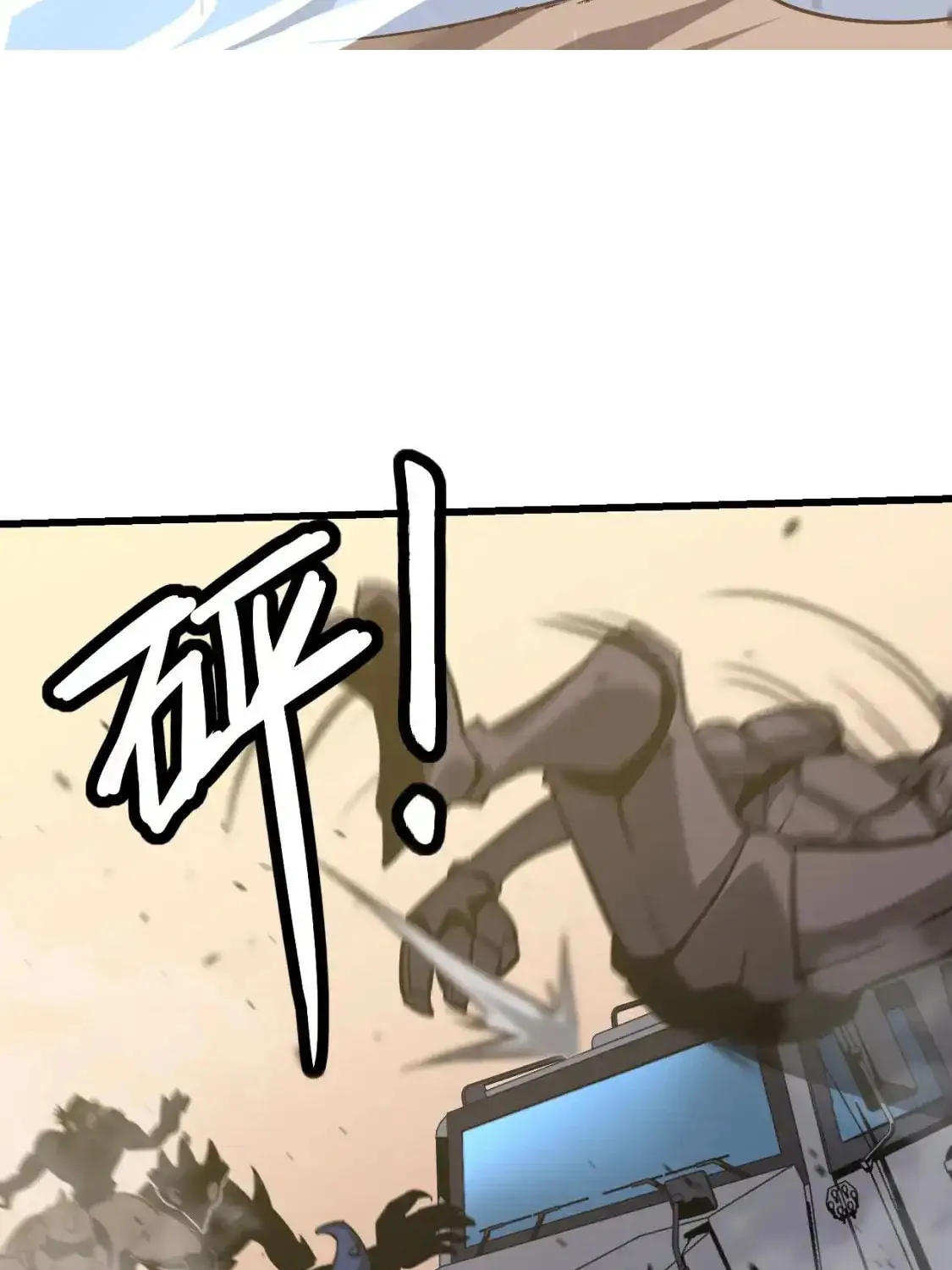 Read Extraordinary Evolution chapter 128 image 79 on Lezhin