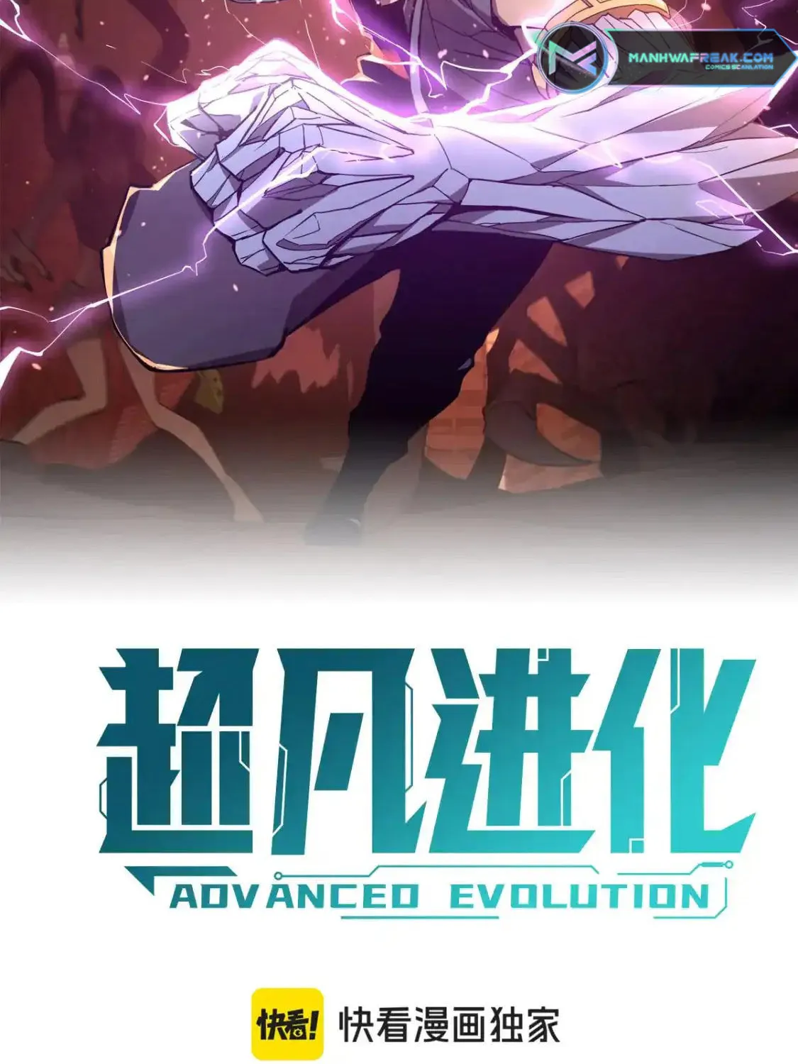Read Extraordinary Evolution chapter 129 image 21 on Lezhin