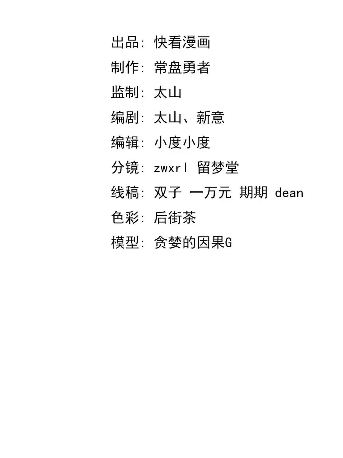 Read Extraordinary Evolution chapter 129 image 22 on Lezhin
