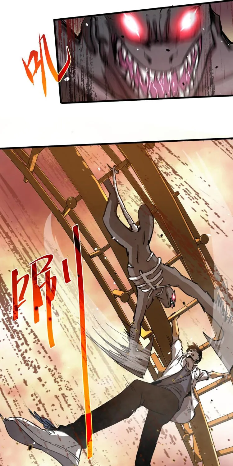 Read Extraordinary Evolution chapter 13 image 34 on Lezhin