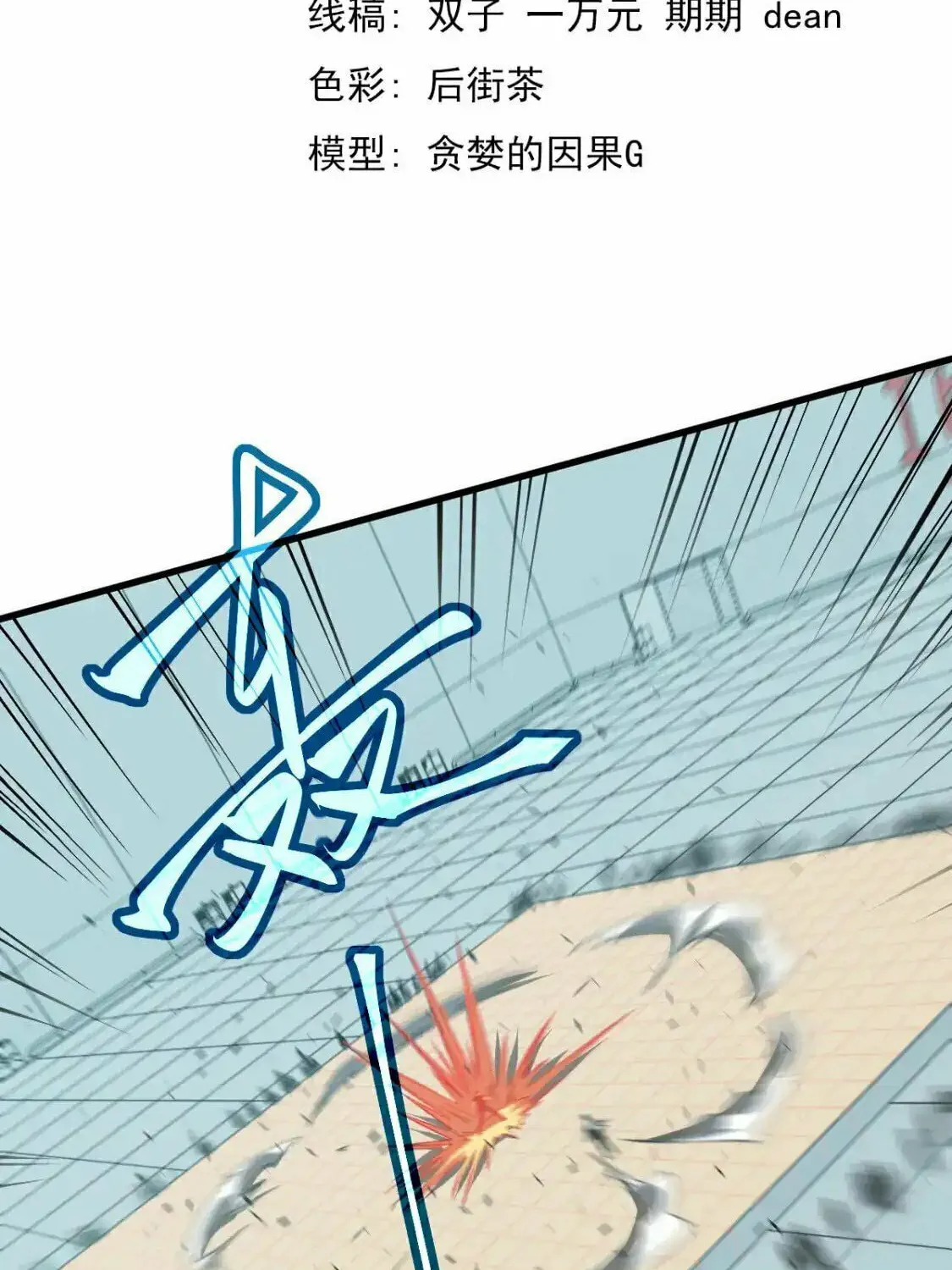 Read Extraordinary Evolution chapter 132 image 7 on Lezhin