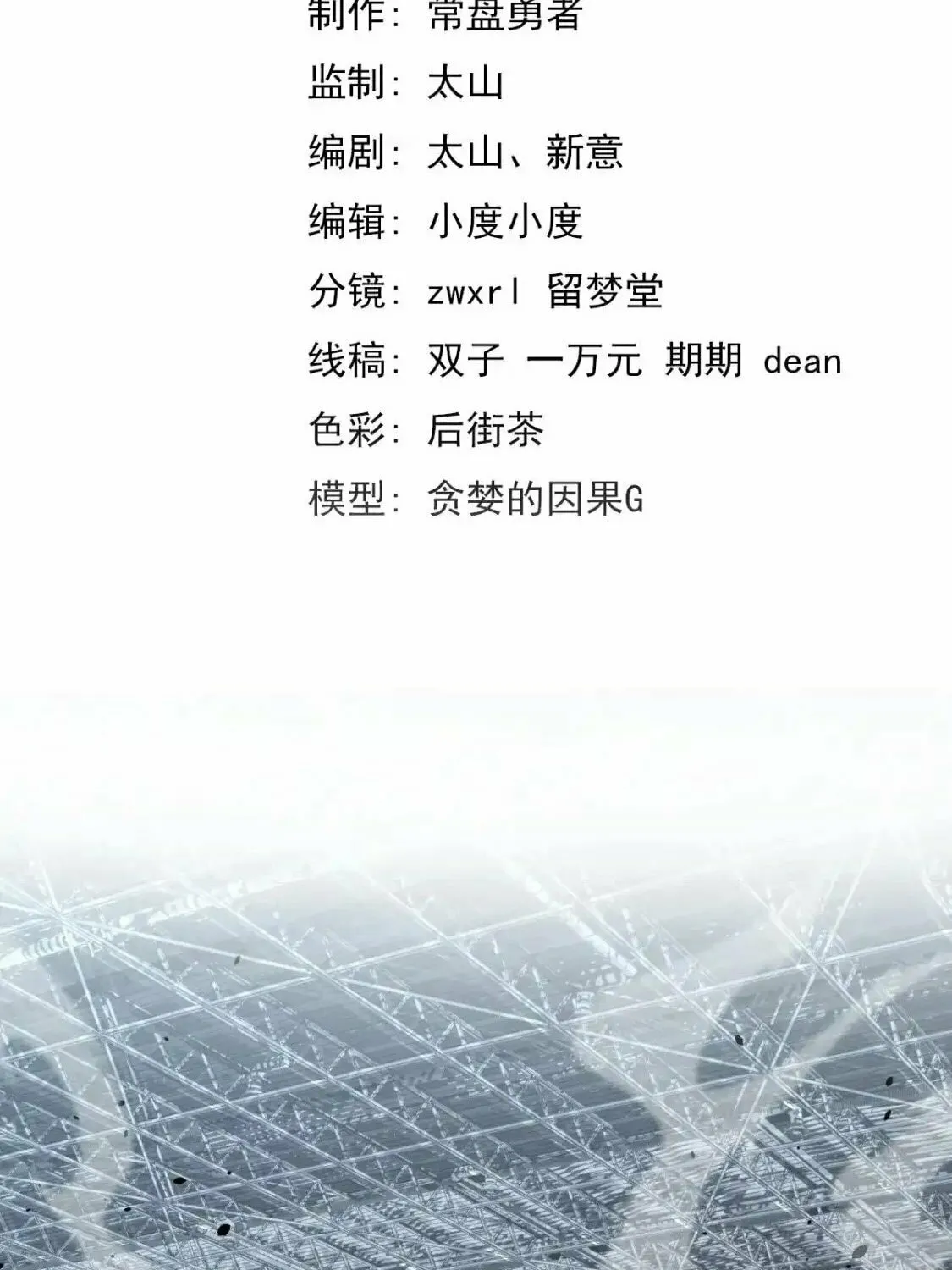 Read Extraordinary Evolution chapter 133 image 4 on Lezhin