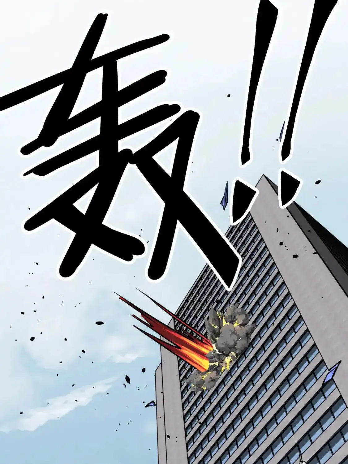 Read Extraordinary Evolution chapter 134 image 95 on Lezhin