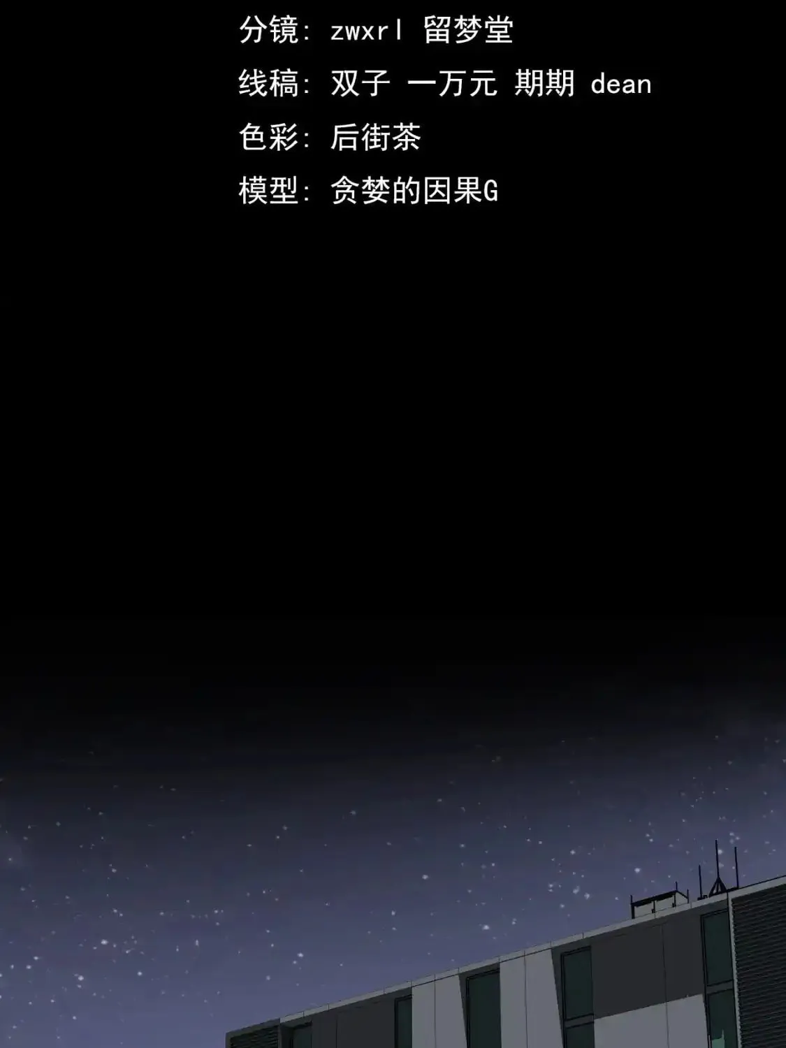Read Extraordinary Evolution chapter 135 image 31 on Lezhin