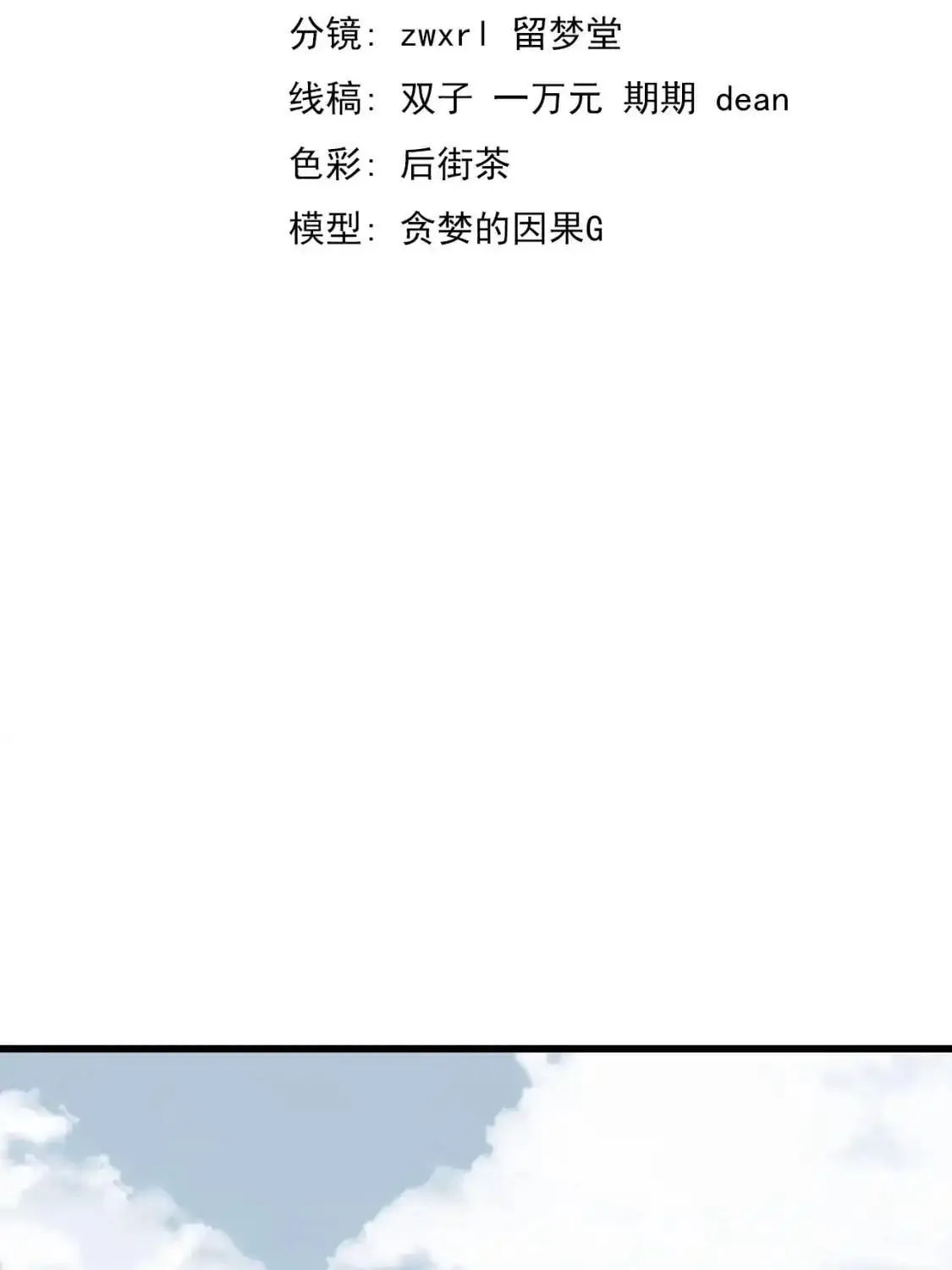 Read Extraordinary Evolution chapter 137 image 22 on Lezhin