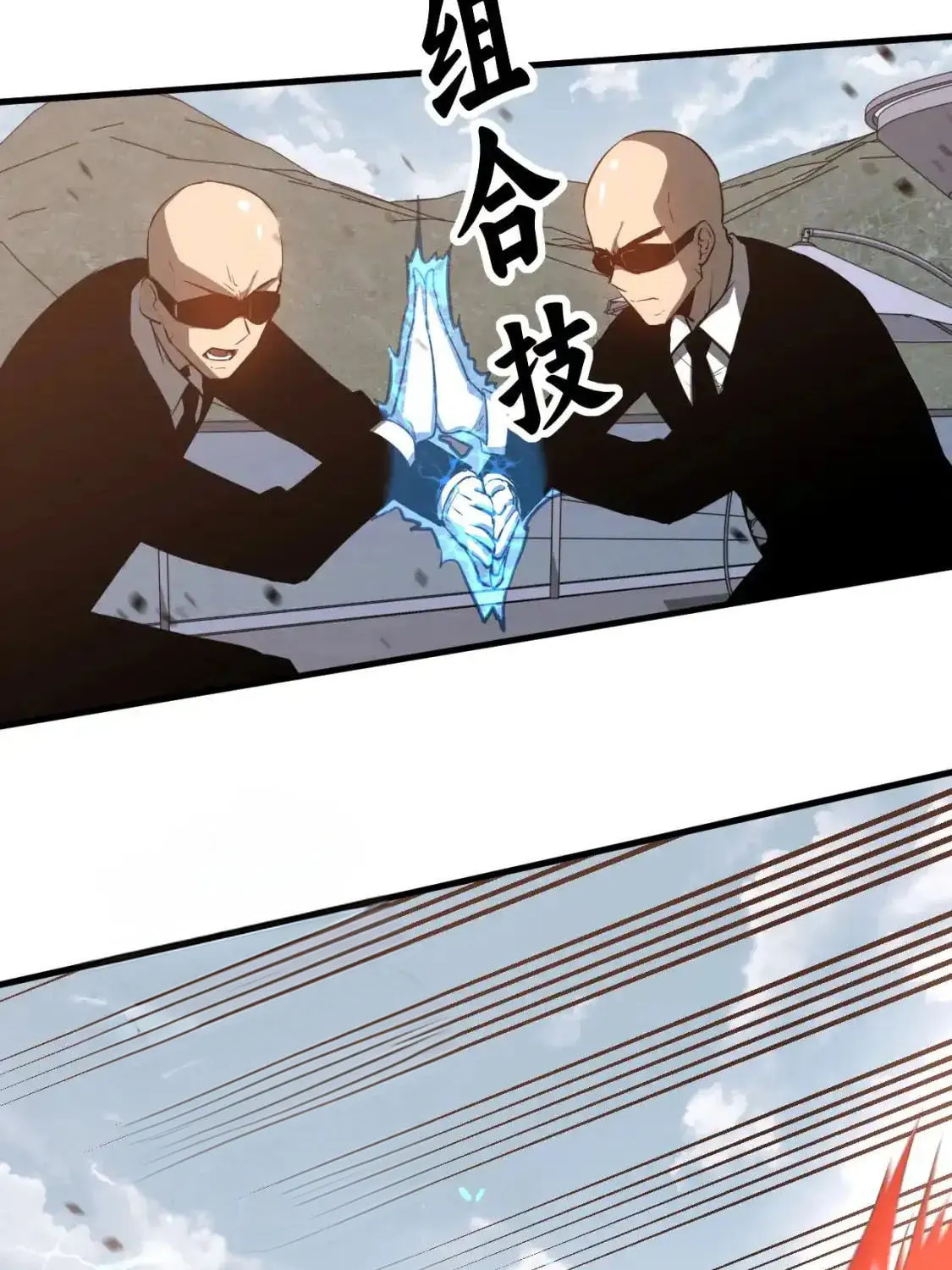 Read Extraordinary Evolution chapter 139 image 44 on Lezhin