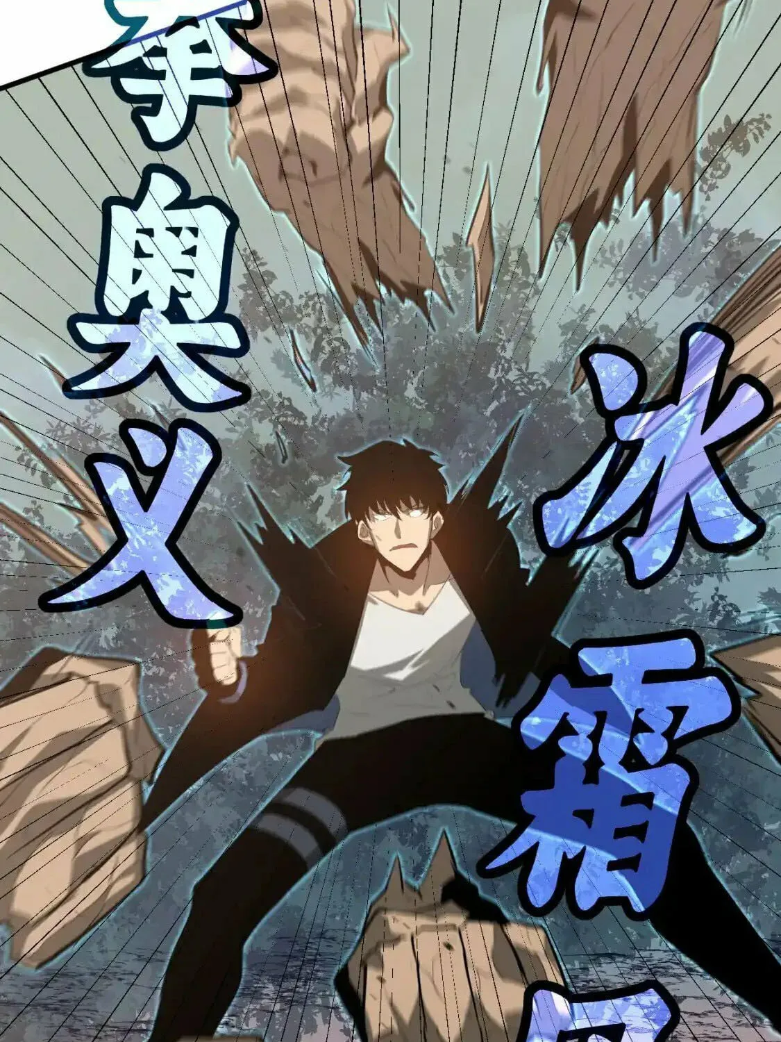 Read Extraordinary Evolution chapter 141 image 33 on Lezhin
