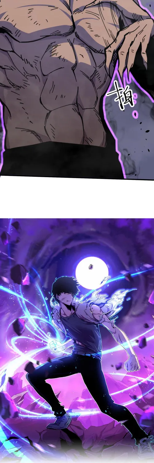 Read Extraordinary Evolution chapter 16 image 3 on Lezhin
