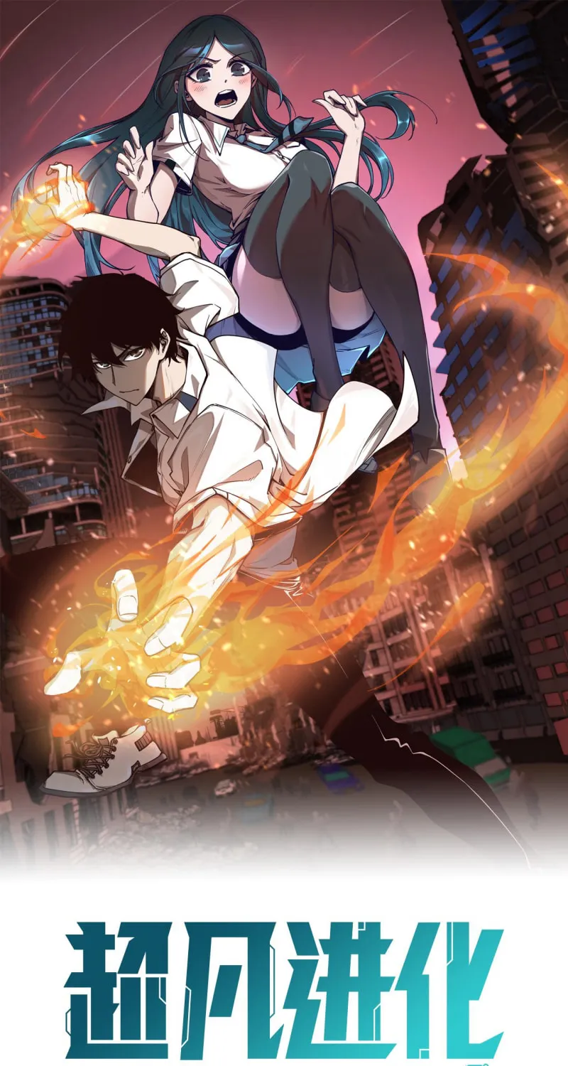Read Extraordinary Evolution chapter 2 image 2 on Lezhin