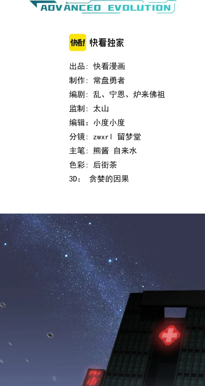 Read Extraordinary Evolution chapter 2 image 3 on Lezhin