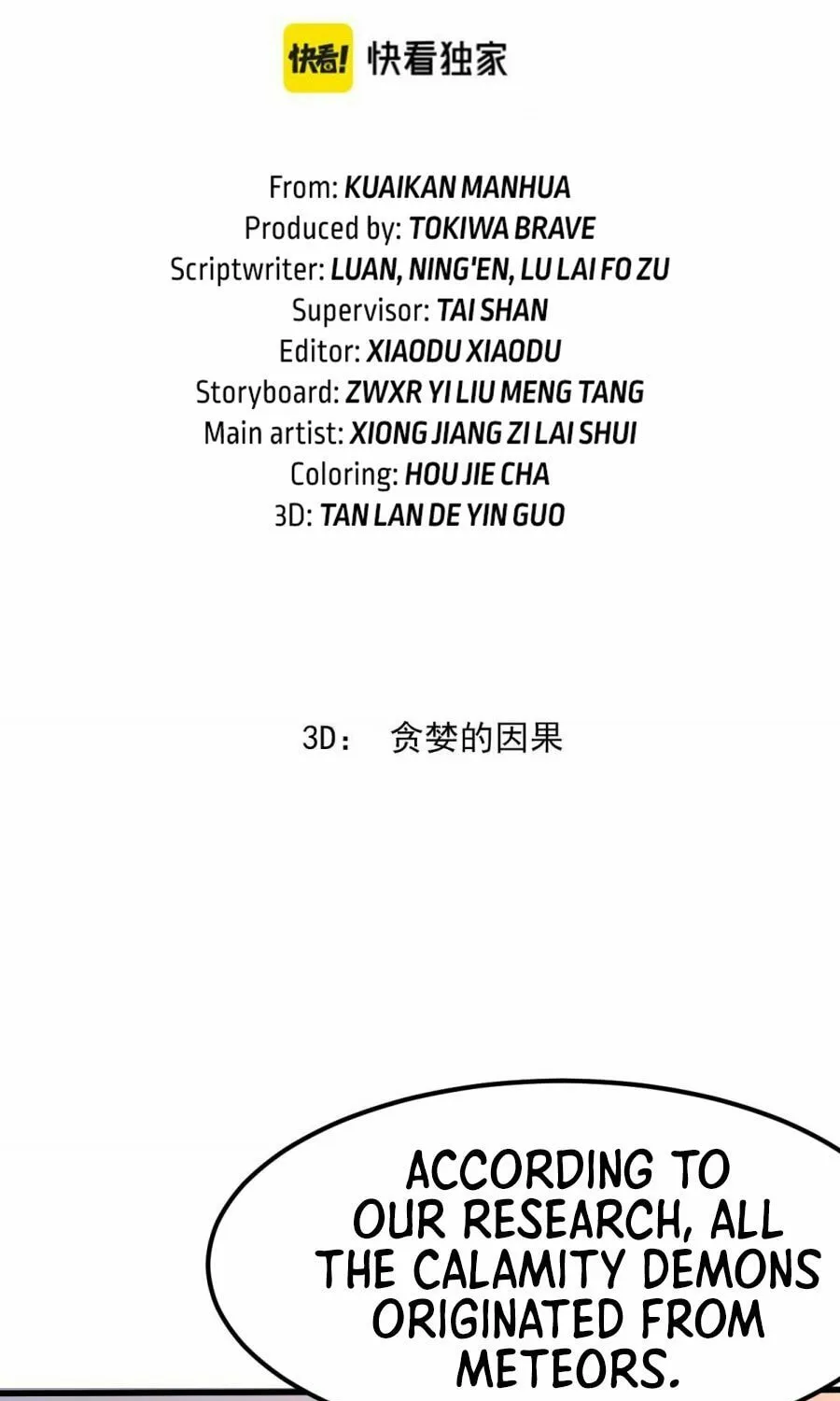 Read Extraordinary Evolution chapter 20 image 6 on Lezhin