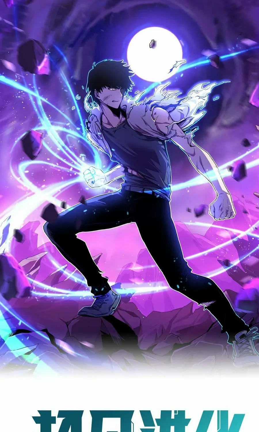 Read Extraordinary Evolution chapter 21 image 4 on Lezhin