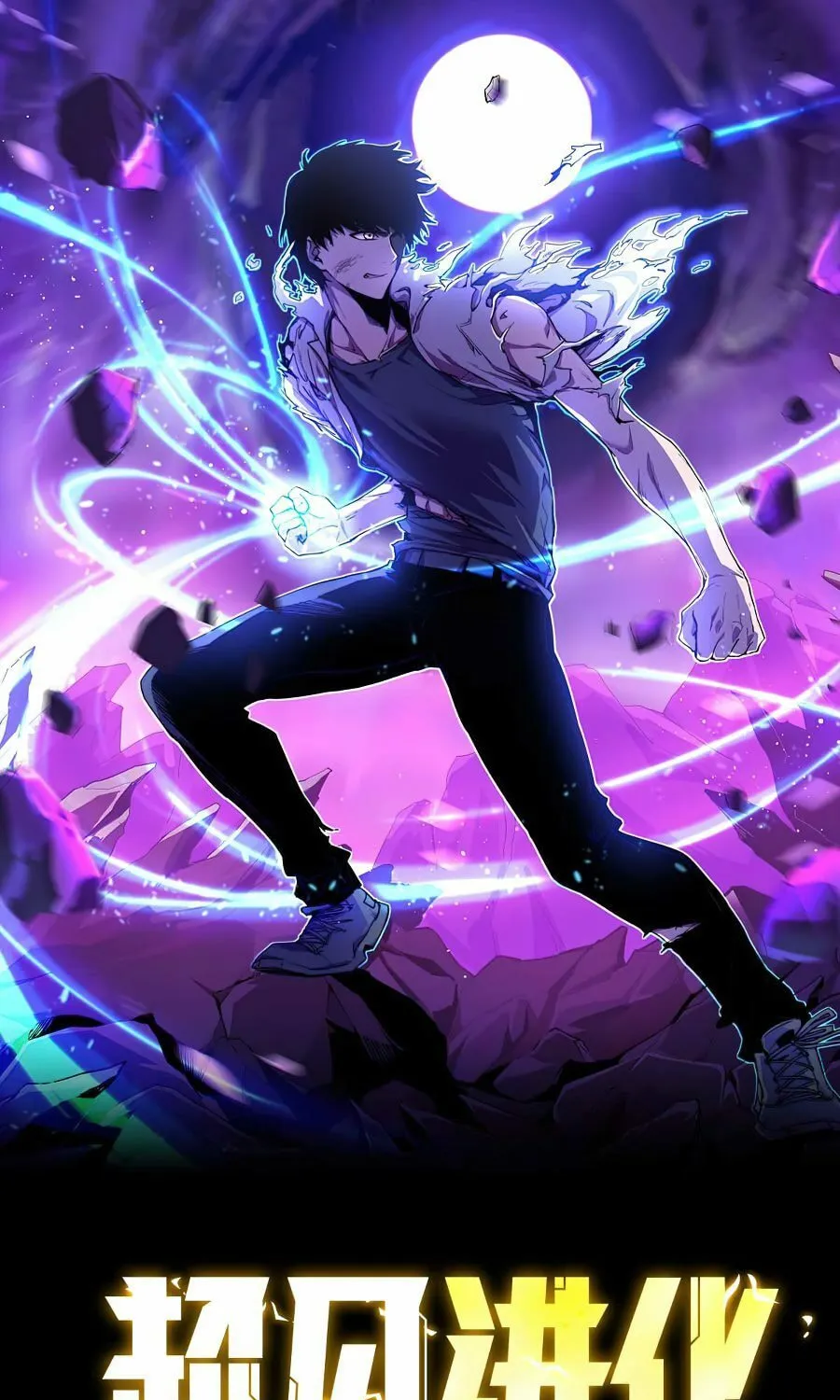 Read Extraordinary Evolution chapter 23 image 6 on Lezhin