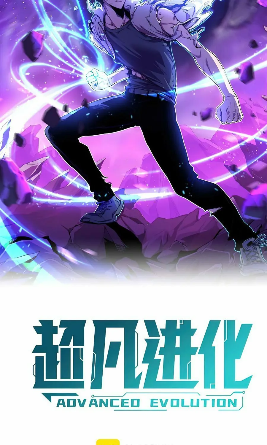 Read Extraordinary Evolution chapter 24 image 4 on Lezhin