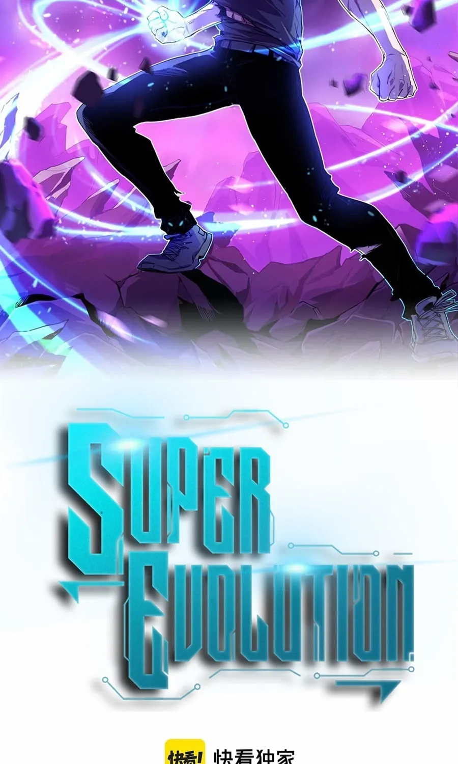 Read Extraordinary Evolution chapter 28 image 4 on Lezhin