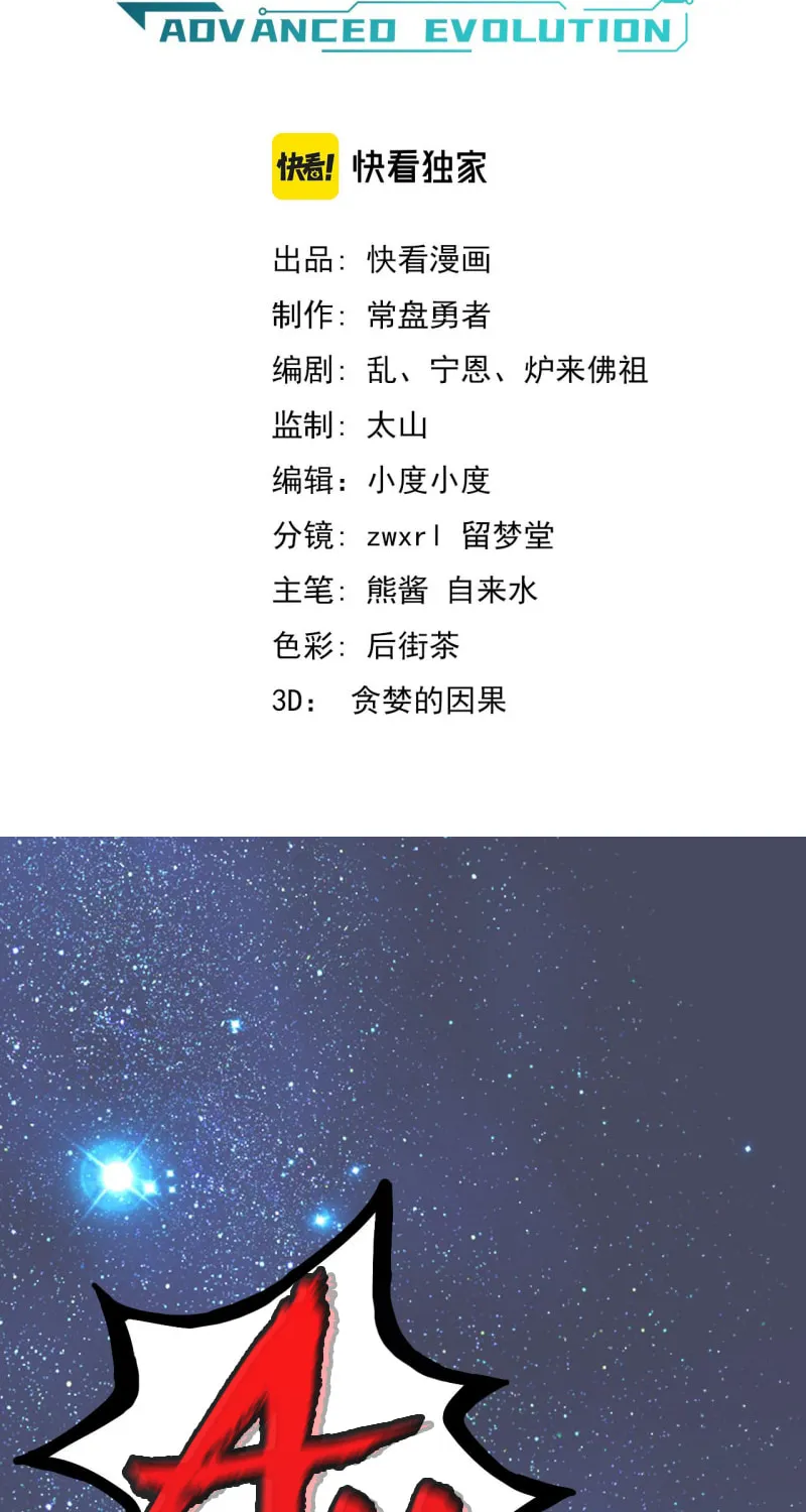 Read Extraordinary Evolution chapter 3 image 3 on Lezhin