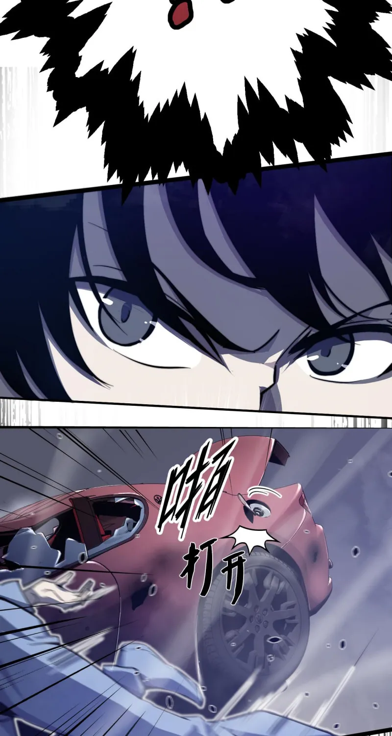 Read Extraordinary Evolution chapter 3 image 39 on Lezhin
