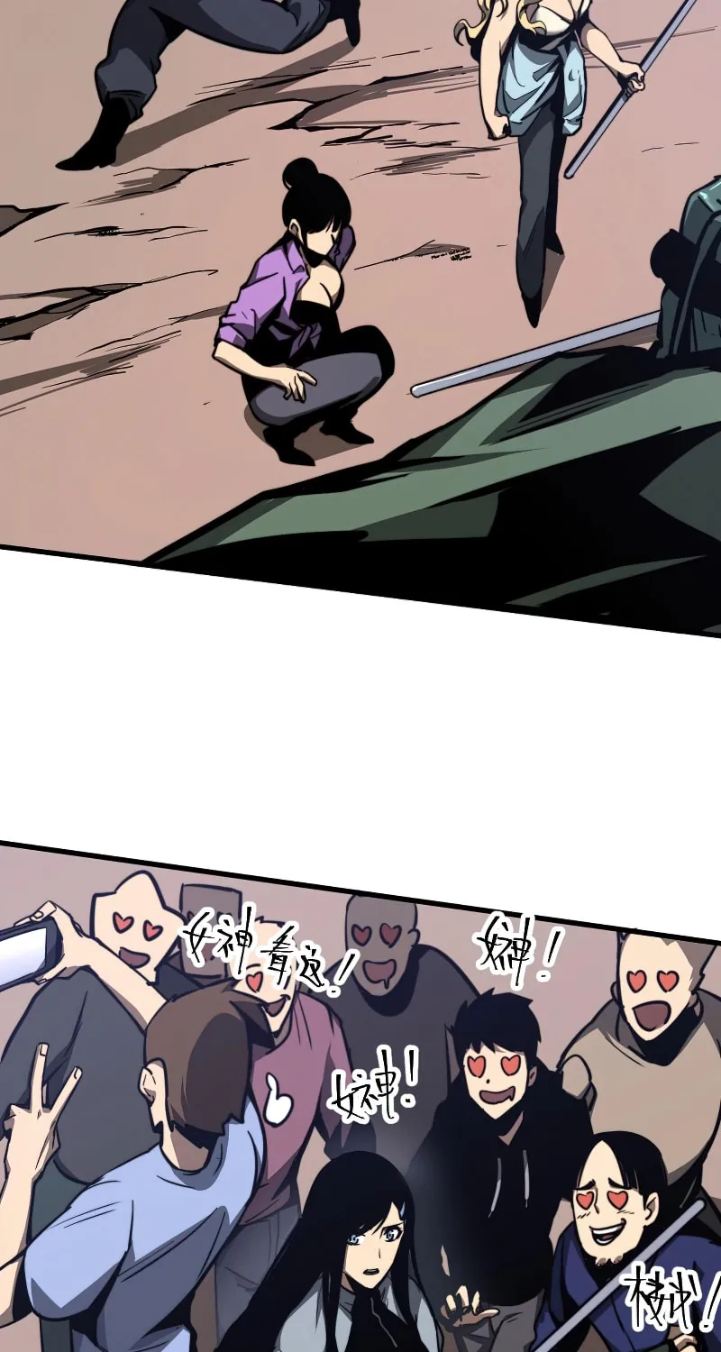 Read Extraordinary Evolution chapter 38 image 32 on Lezhin