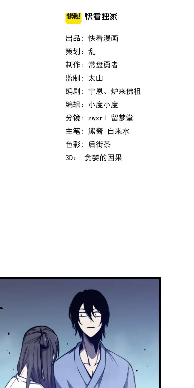 Read Extraordinary Evolution chapter 4 image 3 on Lezhin
