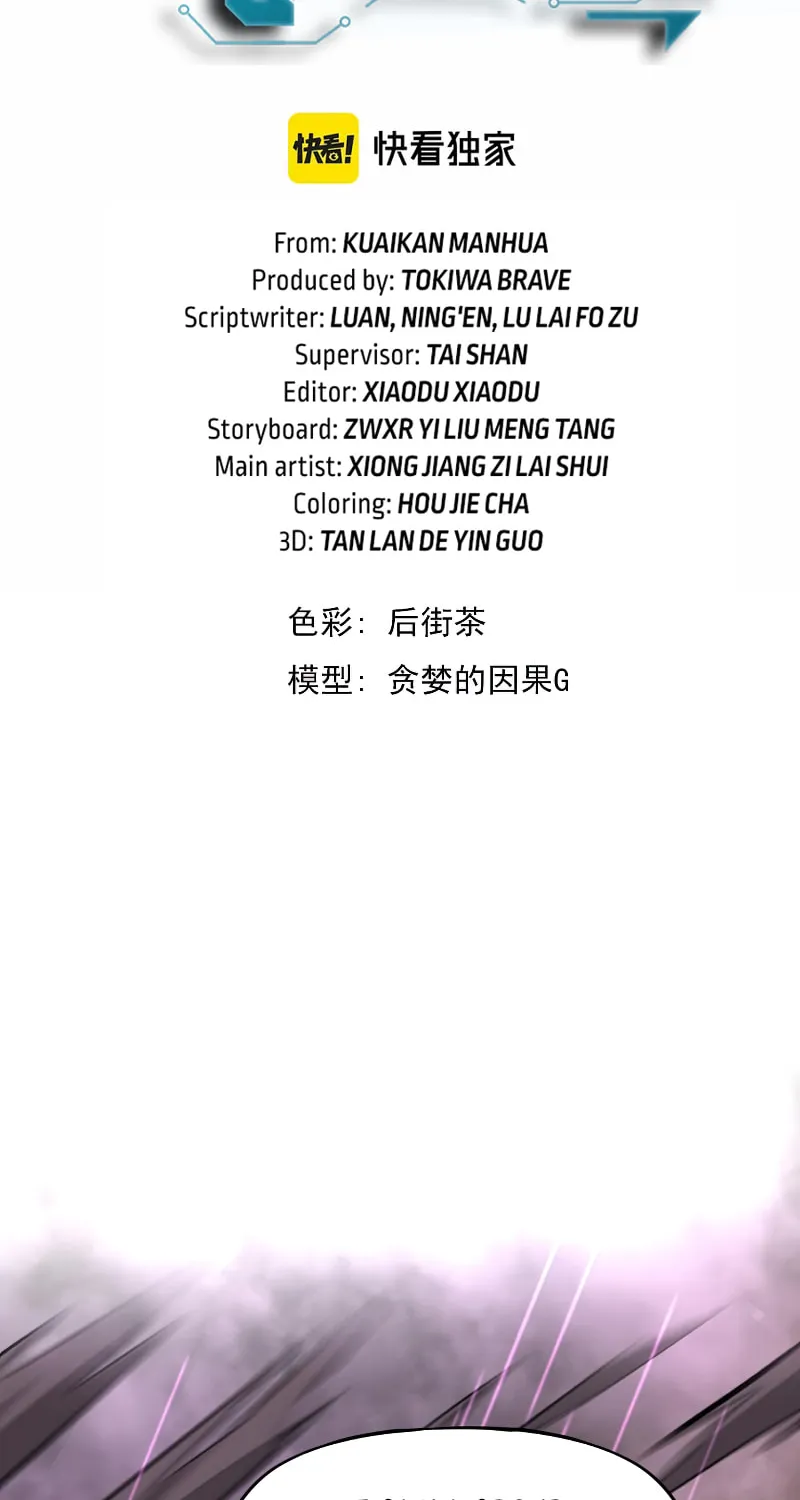Read Extraordinary Evolution chapter 41 image 5 on Lezhin
