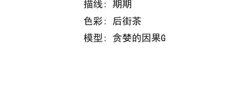 Read Extraordinary Evolution chapter 42.5 image 4 on Lezhin