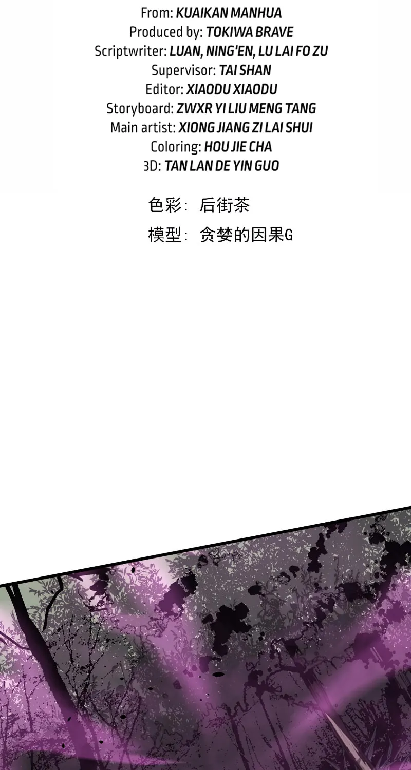 Read Extraordinary Evolution chapter 42 image 7 on Lezhin