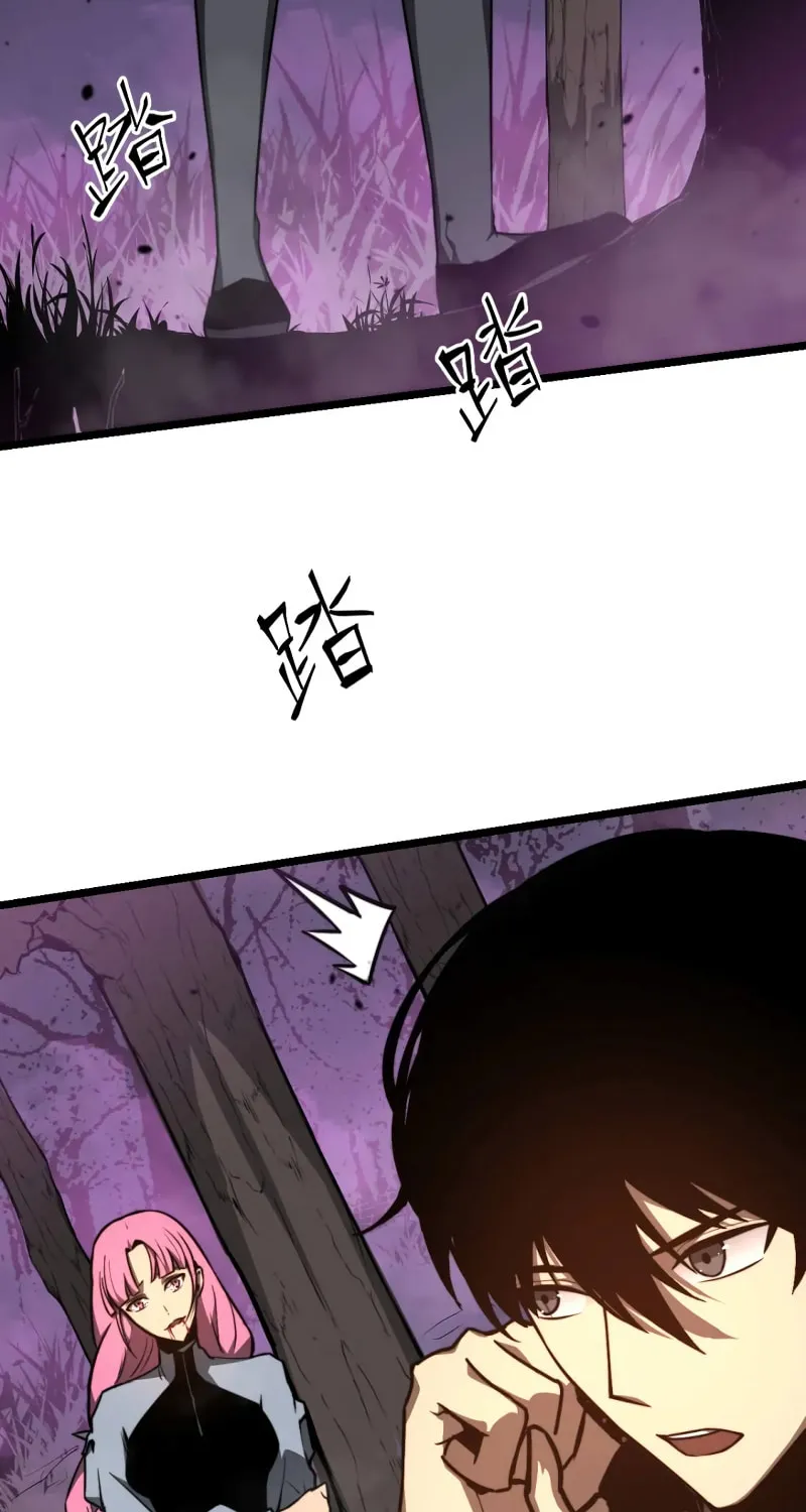 Read Extraordinary Evolution chapter 45 image 17 on Lezhin