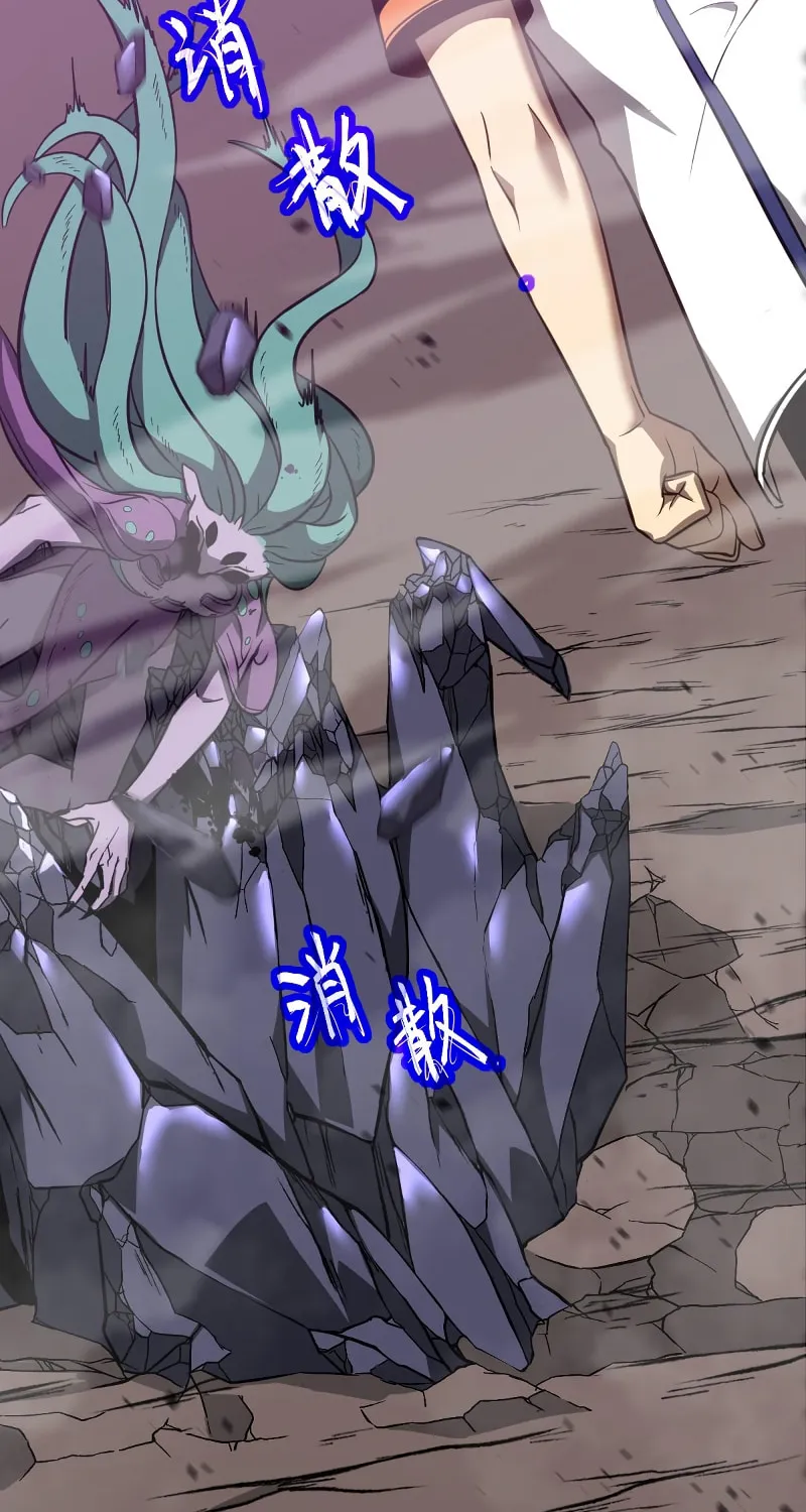 Read Extraordinary Evolution chapter 46 image 44 on Lezhin