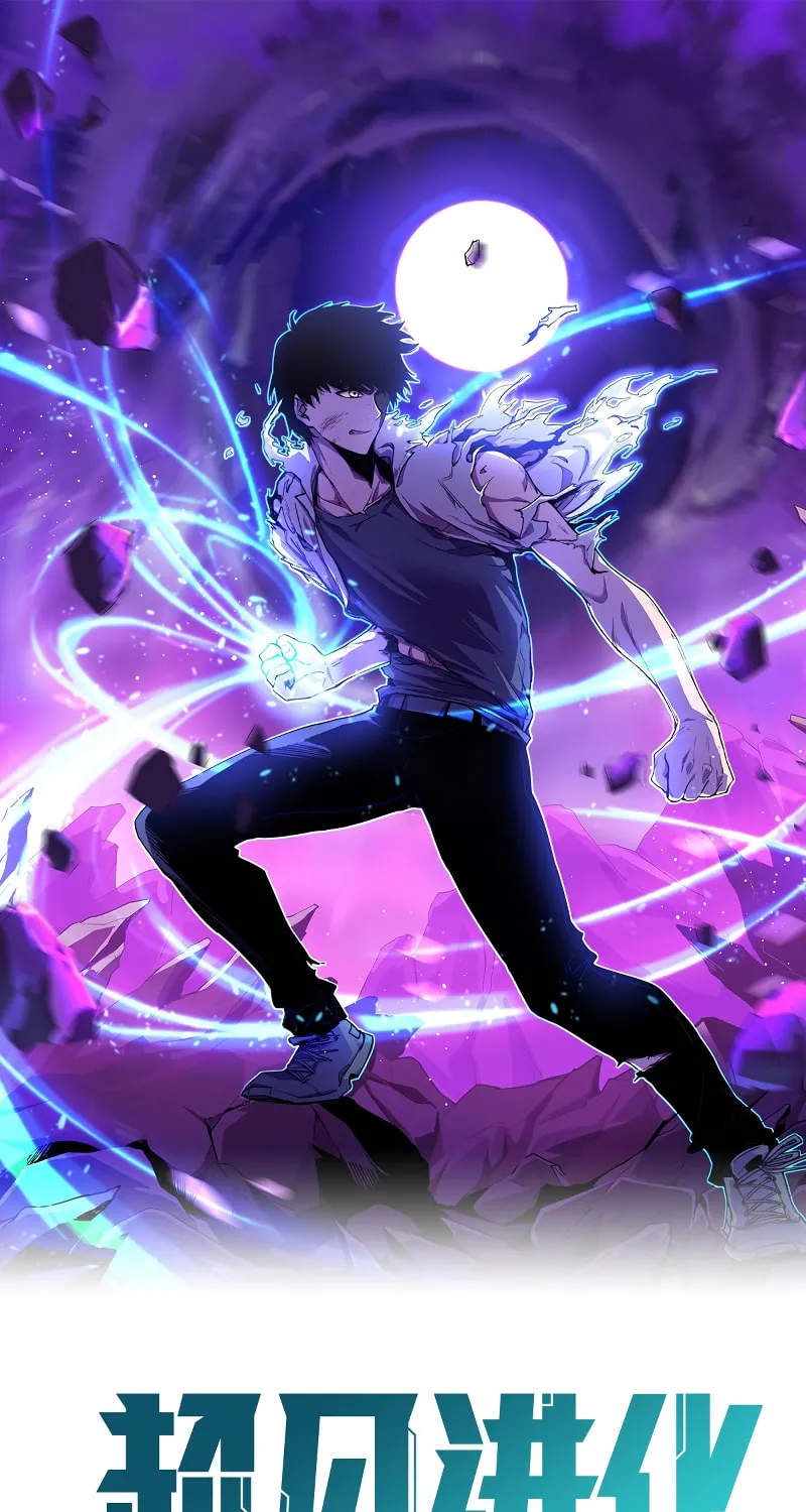 Read Extraordinary Evolution chapter 47 image 2 on Lezhin