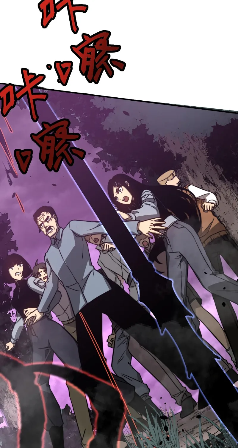 Read Extraordinary Evolution chapter 47 image 67 on Lezhin