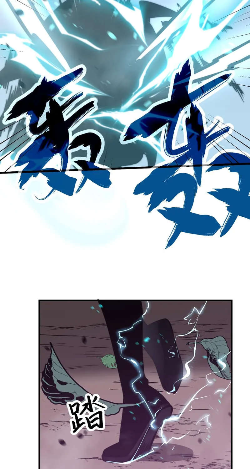 Read Extraordinary Evolution chapter 49 image 23 on Lezhin