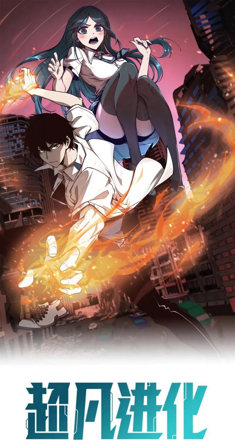 Read Extraordinary Evolution chapter 5 image 2 on Lezhin
