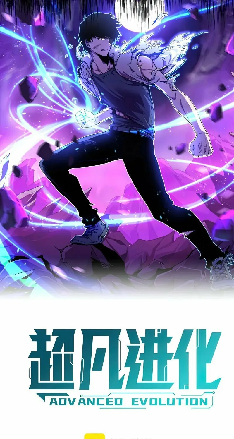 Read Extraordinary Evolution chapter 52 image 19 on Lezhin