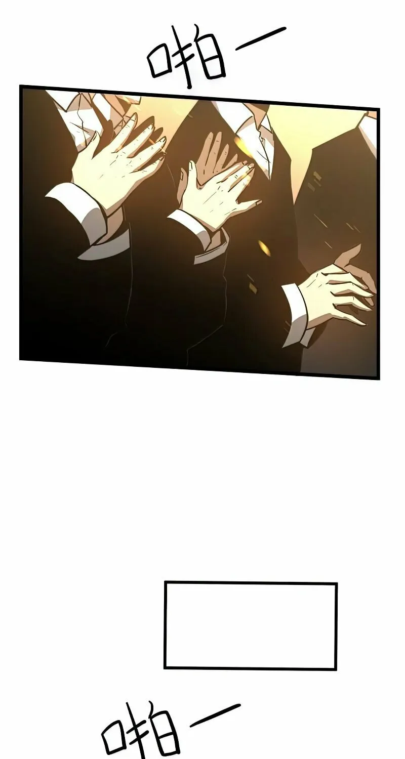 Read Extraordinary Evolution chapter 52 image 66 on Lezhin