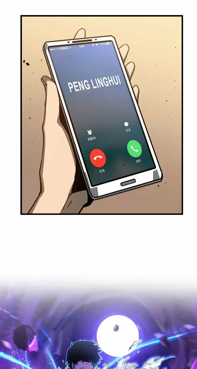 Read Extraordinary Evolution chapter 54 image 1 on Lezhin