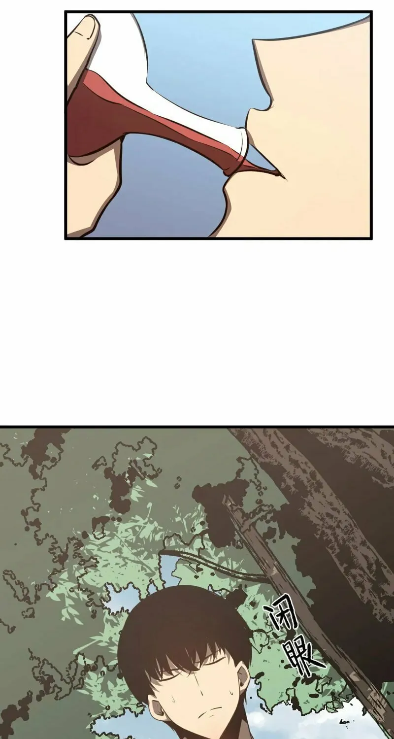 Read Extraordinary Evolution chapter 57 image 45 on Lezhin
