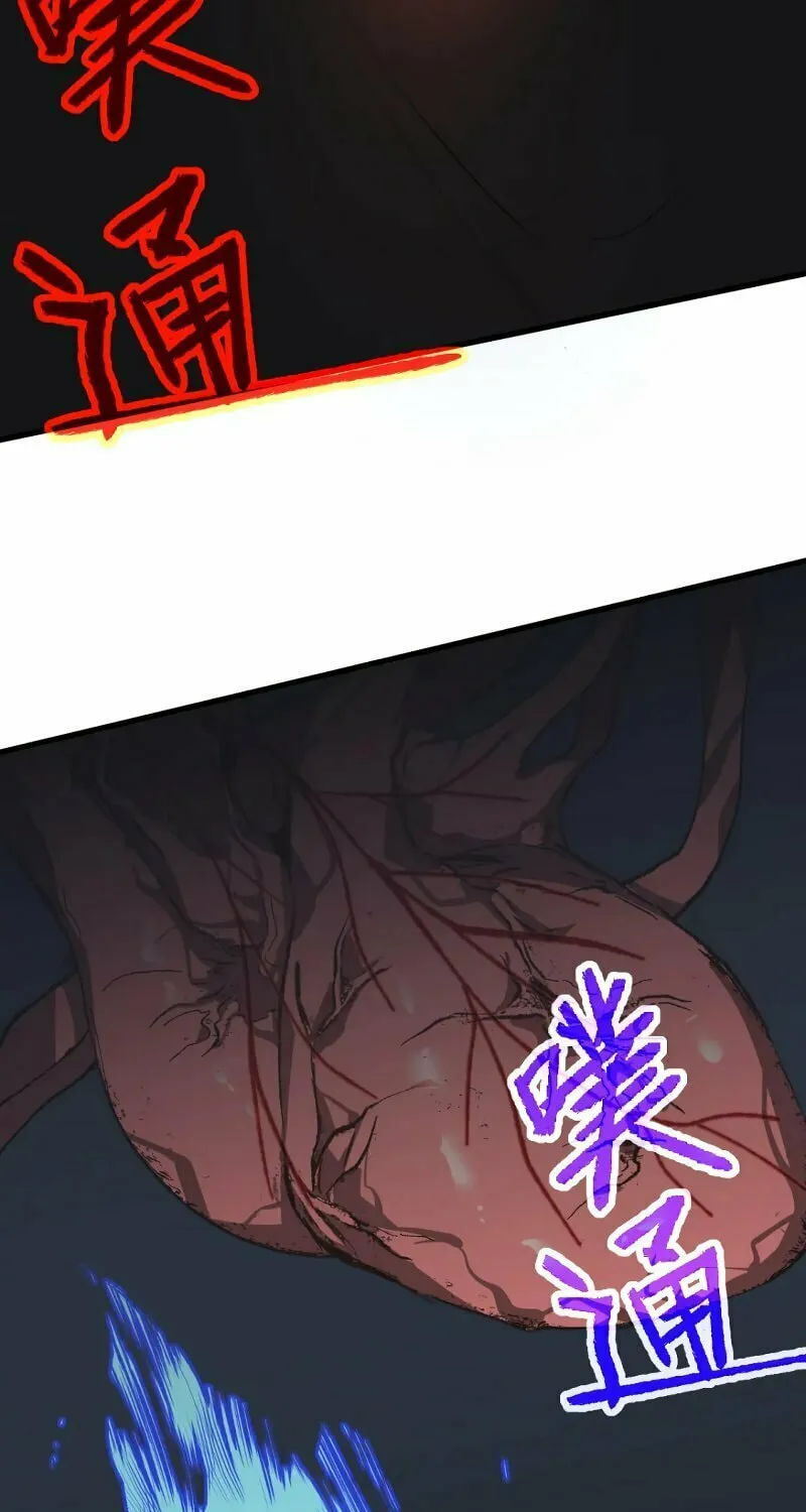 Read Extraordinary Evolution chapter 57 image 48 on Lezhin